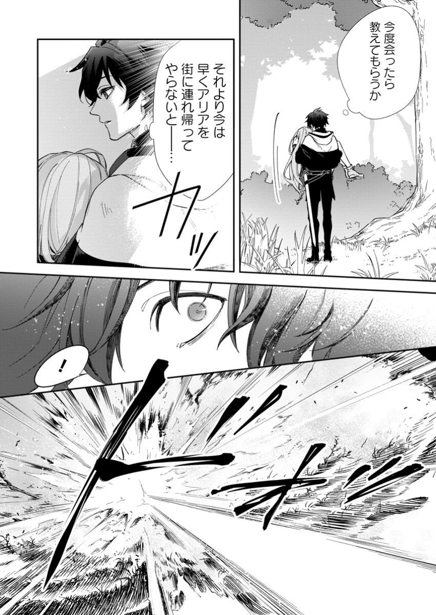 Eiyū Bran no Jinsei Keikaku Dai Ni no Jinsei wa Akogare no Zatsuyougakari de Onegaishimasu - Chapter 6.1 - Page 11